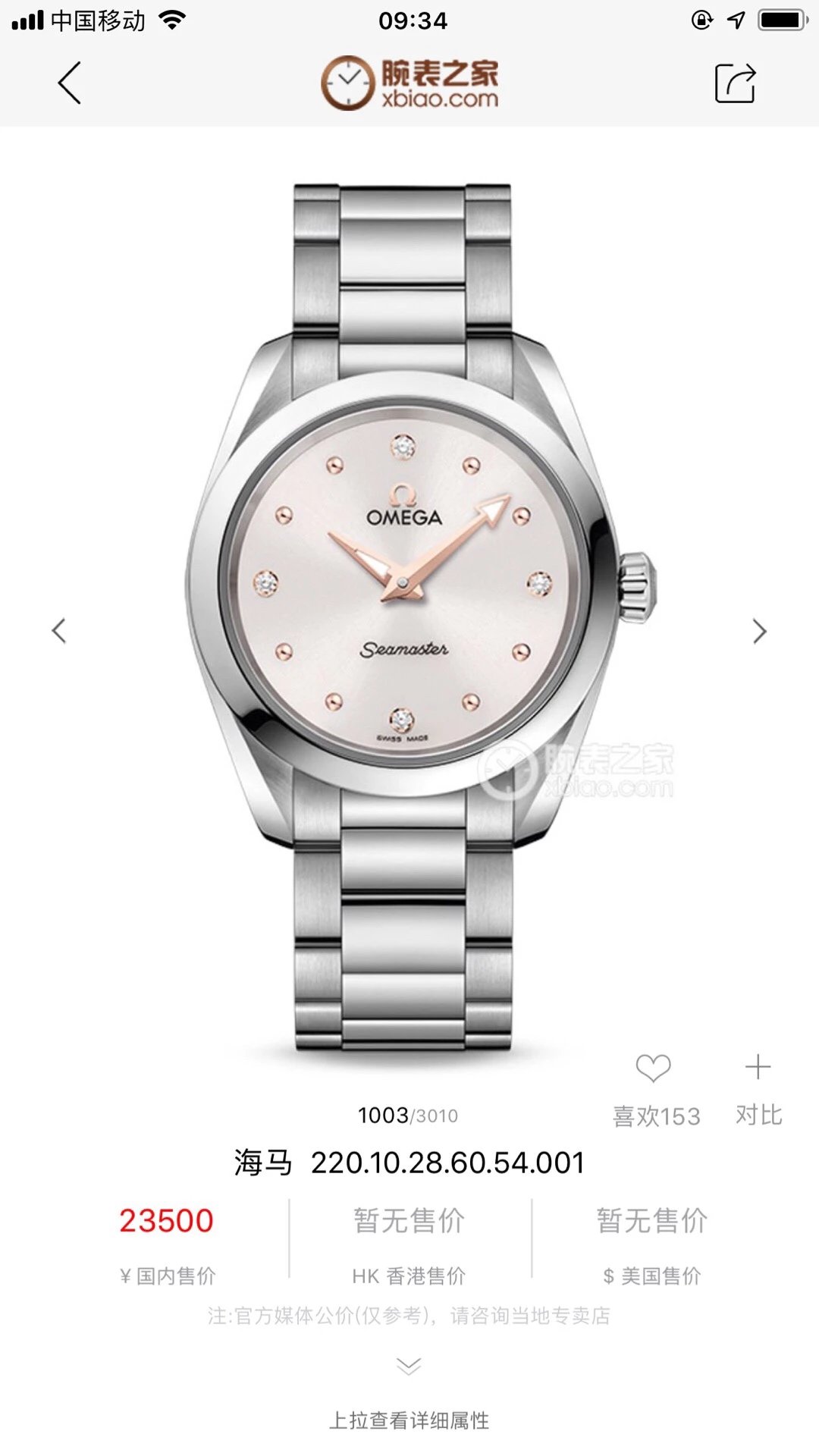 欧米茄海马系列220.10.28.60.54.001银白面美钻石英钢带顶级复刻手表