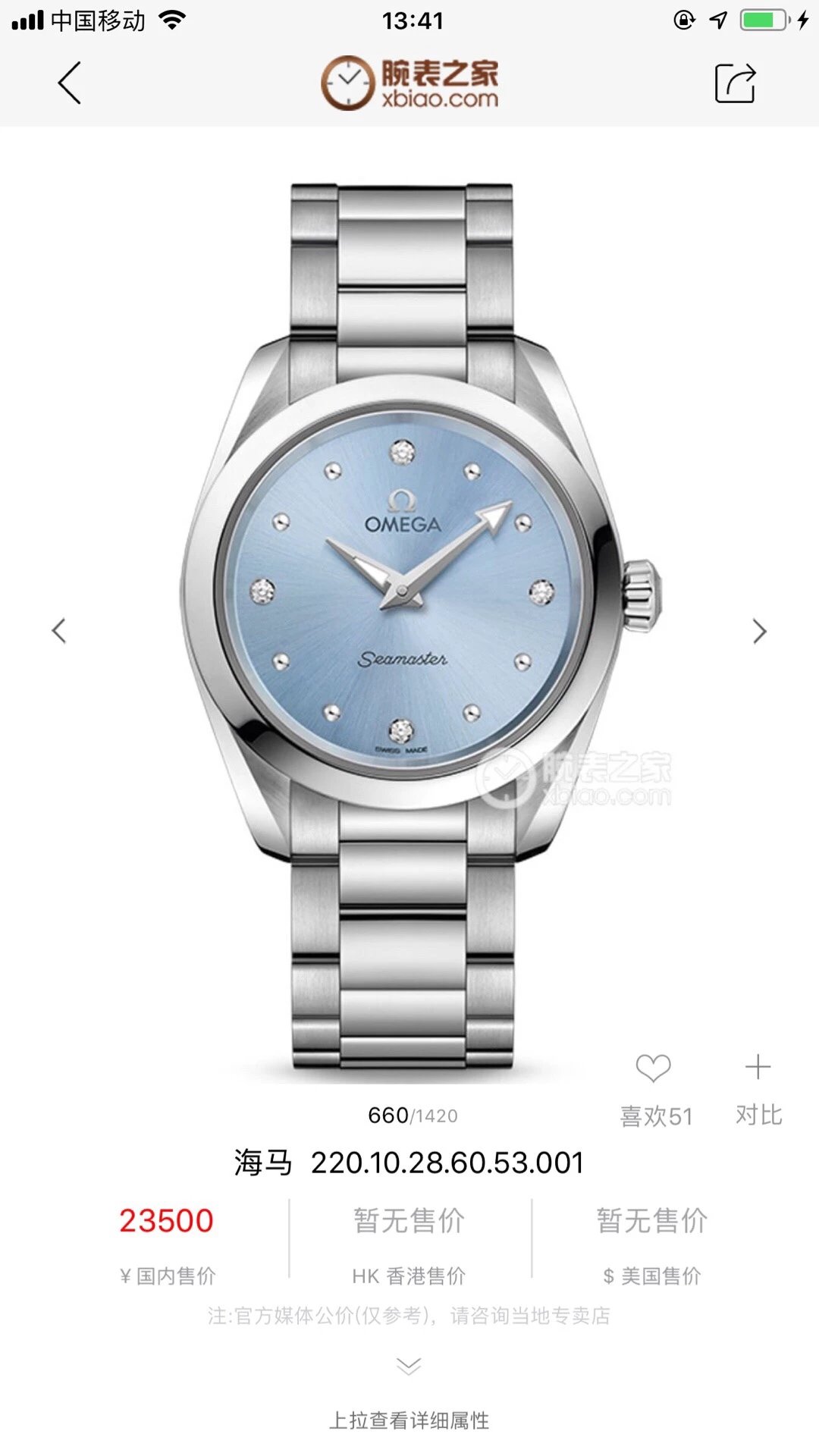 欧米茄海马系列220.10.28.60.53.001蓝盘美钻石英女表钢带顶级复刻手表