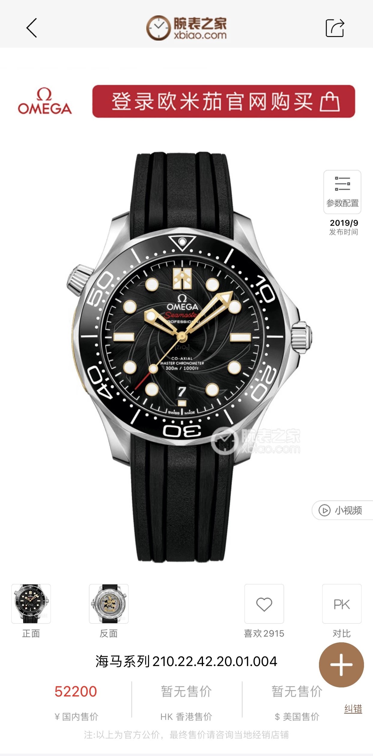 OR厂欧米茄海马300米系列黑盘机械42mm顶级复刻手表
