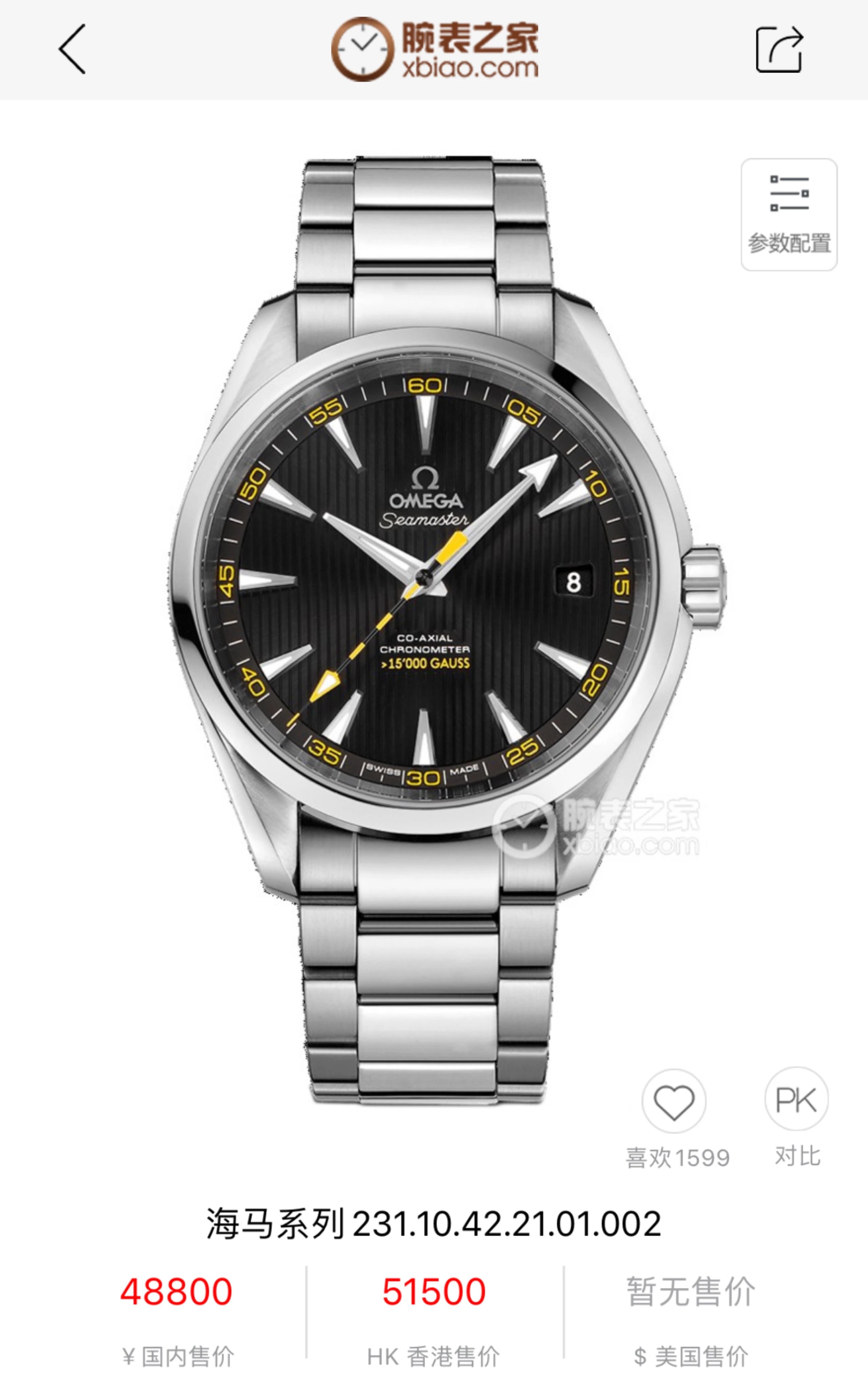 VS厂欧米茄海马150系列231.10.42.21.01.002黑盘大腕表顶级复刻手表