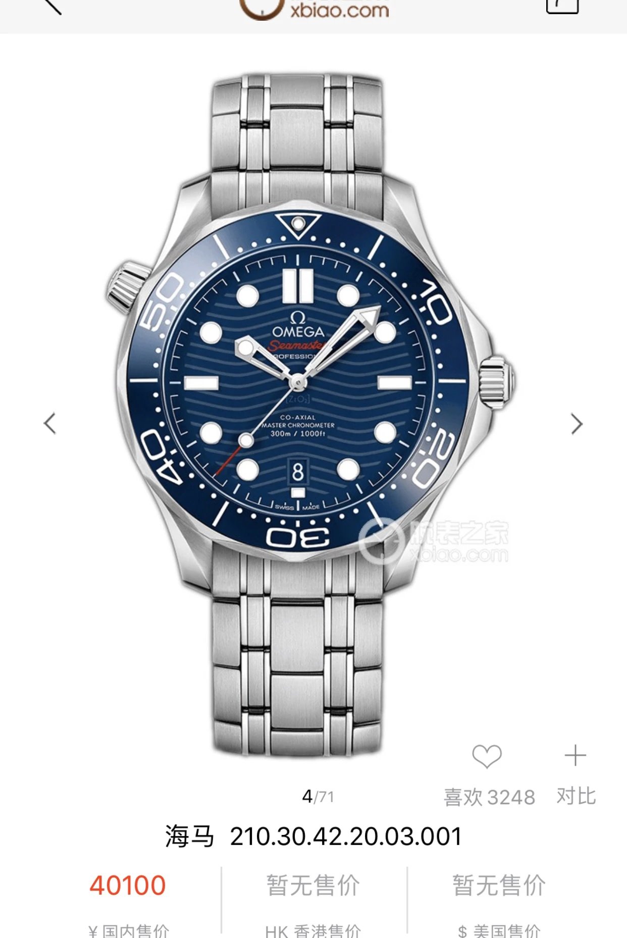 VS厂欧米茄海马300m系列210.30.42.20.03.001自动机械男表顶级复刻手表