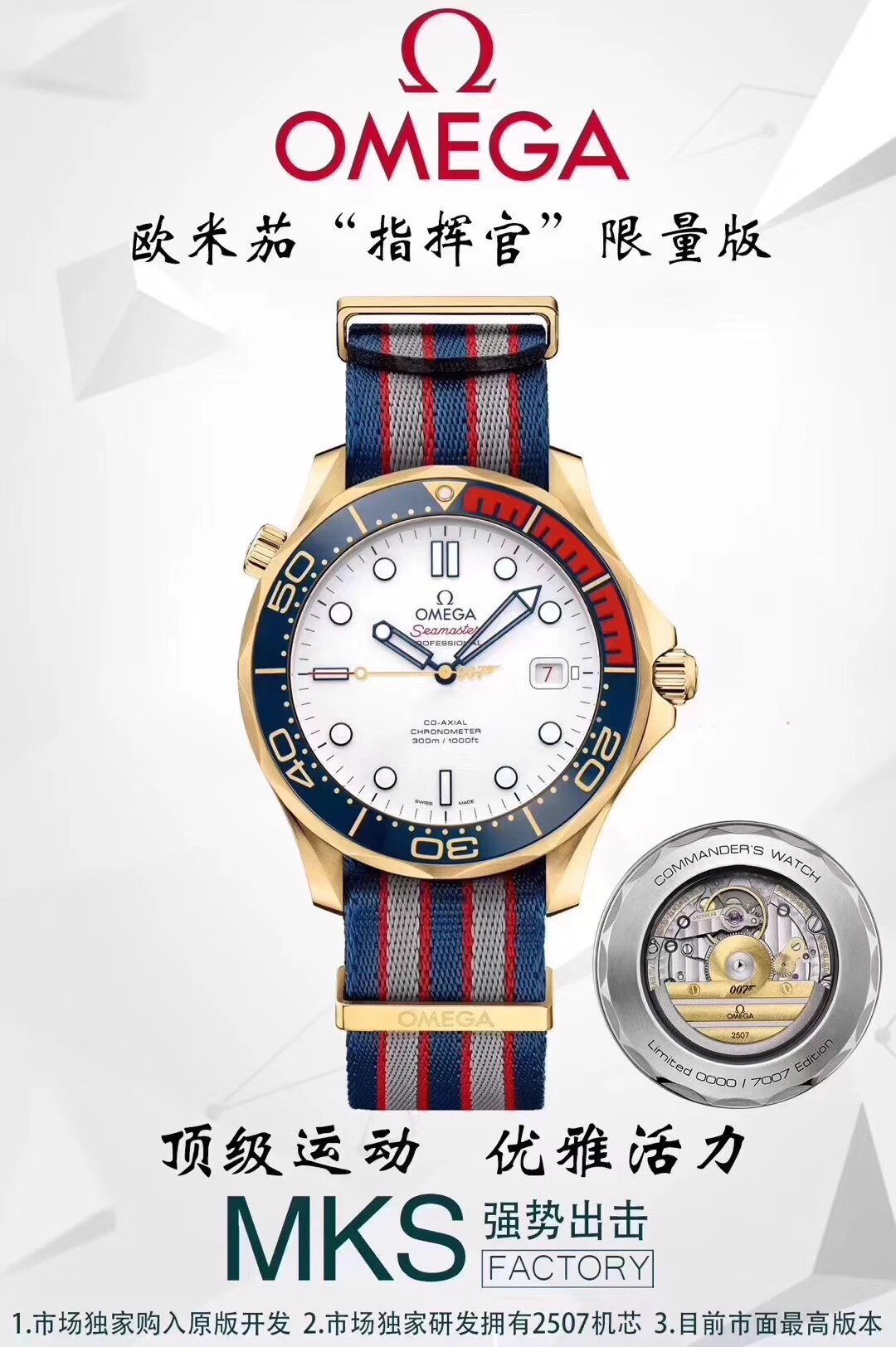 MKS欧米茄海马系列212.62.41.20.04.001指挥官金色男士机械表顶级复刻手表
